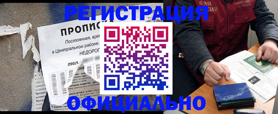 временная регистрация адрес в Артёмовском