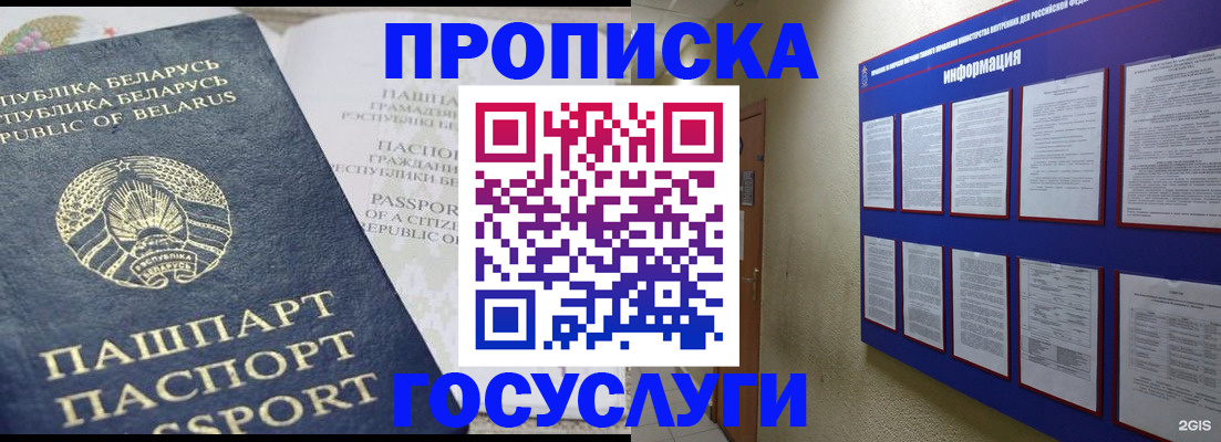 временная регистрация недорого в Артёмовском