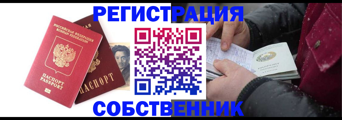 прописка для военкомата в Артёмовском