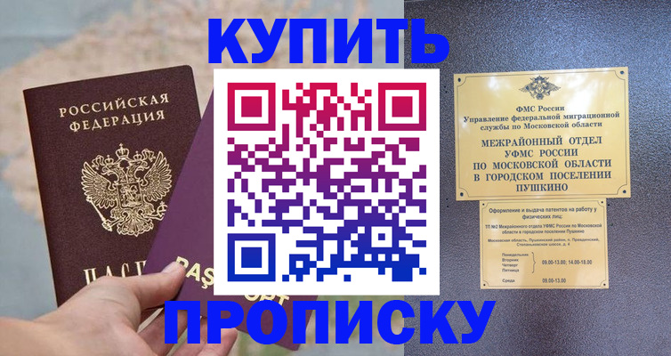 временная регистрация в Артёмовском