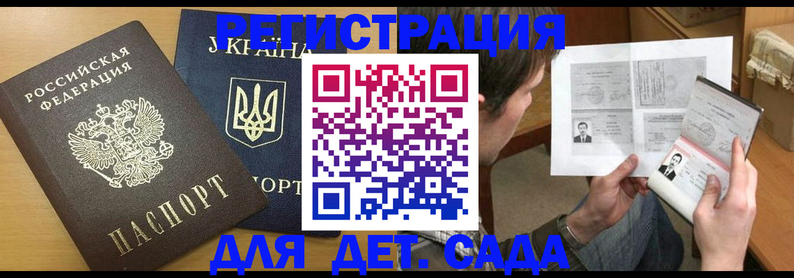 прописка для кредита в Артёмовском