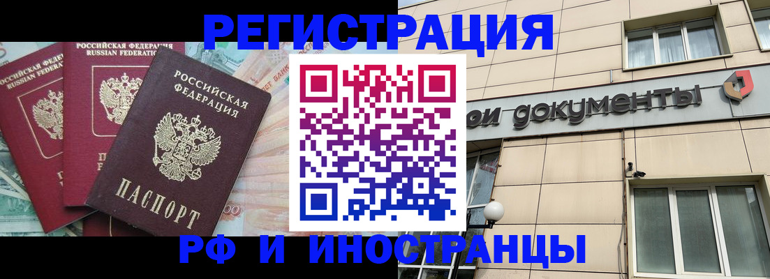 регистрация в Артёмовском
