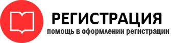 прописка в Артёмовском id333296